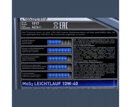 Полусинтетическое моторное масло 4л 10W-40 MoS2 LIQUI MOLY Leichtlauf 1917 – изображение 2
