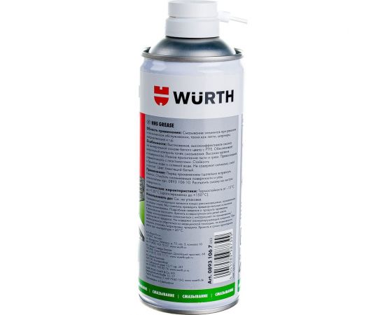 Спрей-смазка WURTH HHS GREASE 400мл 08931067 053 6 – изображение 2