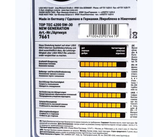 НС-синтетическое моторное масло LIQUI MOLY Top Tec 4200 5W-30 5л 7661 – изображение 2