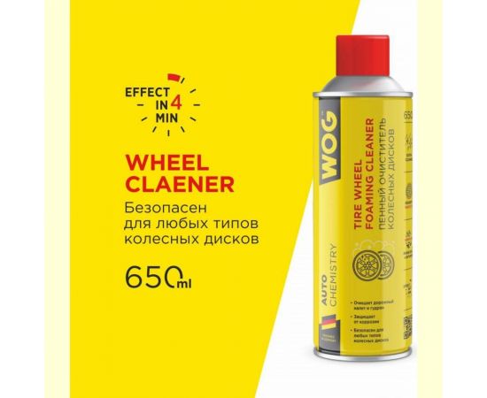 Пенный очиститель колесных дисков WOG 650 мл WGC0842 – изображение 2