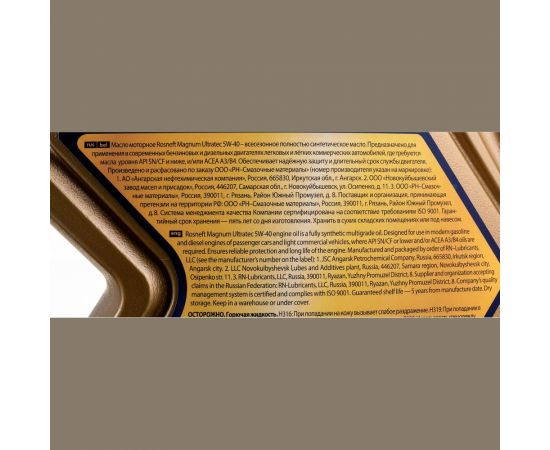 Моторное масло РОСНЕФТЬ Magnum Ultratec 5W-40 SN-CF синт. кан. 4 л 40815442 – изображение 2