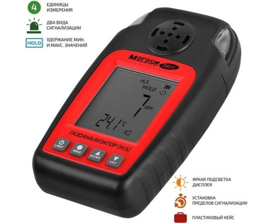 Газоанализатор для измерения концентрации сероводорода МЕГЕОН 08011 к0000034421 – изображение 2