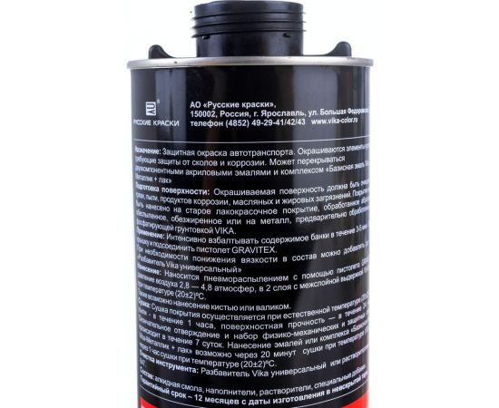 Антигравий VIKA черный, 1.1 кг 18-000039 – изображение 2