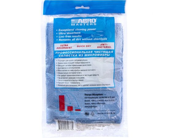 Протирочная салфетка из микрофибры ABRO INDUSTRIES INC Abro Masters синяя CT-210-BL – изображение 2