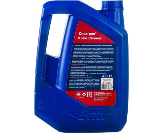 Промывка SPECTROL Мотор Клинер 4.5 л 9605 – изображение 3