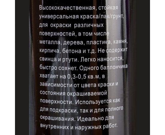 Аэрозольная краска Veslee 100ml цвет синий VL-P2E 5017 – изображение 3