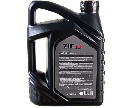 Масло синтетическое (X7; 5w30 Diesel; SL/CF; 4 л) для легковых авто ZIC 162610 – изображение 3