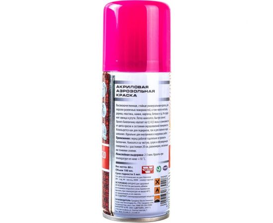 Аэрозольная краска Veslee 100ml цвет красный VL-P2E 3020 – изображение 3