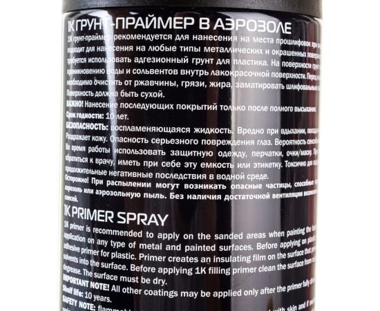 Наполняющий грунт-спрей Jeta PRO 1К 400мл 5557 black – изображение 3