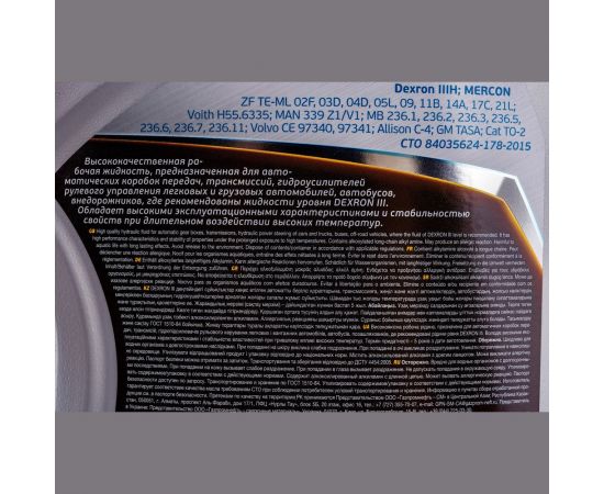 Масло ATF DX III 4л Gazpromneft 253651855 – изображение 3