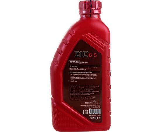 Масло синтетическое (G-5; 80w90; GL-5; 1 л) для MКПП ZIC 132633 – изображение 3