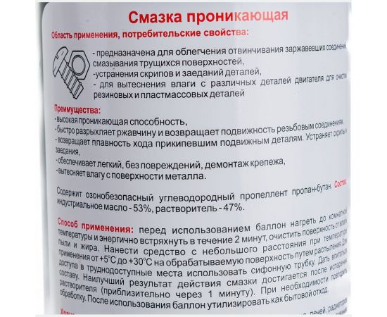 Проникающая смазка Texon аэрозоль 650 мл ТХ182961 – изображение 3