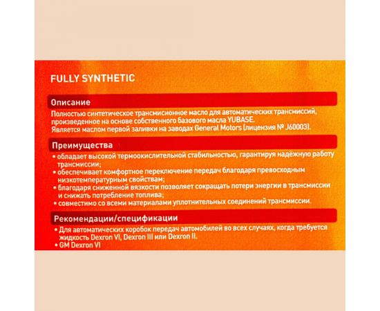 Масло (ATF Dexron 6; 4 л; GM) для автоматических трансмиссий ZIC 162630 – изображение 3