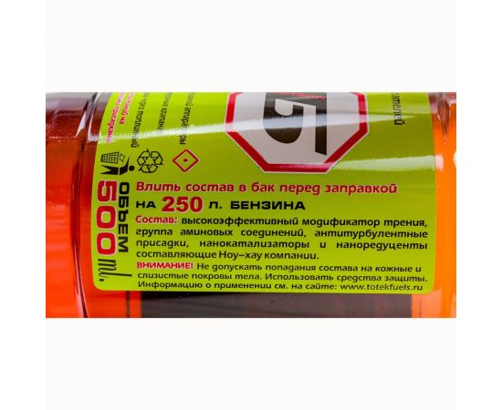 Комплексный очиститель топливной системы ТОТЕК Пирамин-Б на 250л, 0.5л PIRB05250 – изображение 3