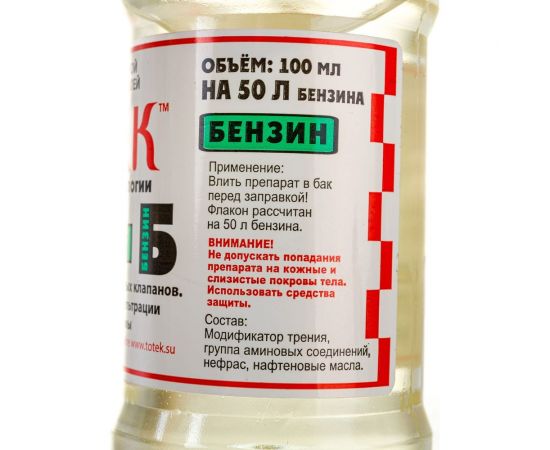 Комплексный очиститель топливной системы ТОТЕК Пирамин-Б на 50л, 0.1л PIRB01050 – изображение 3
