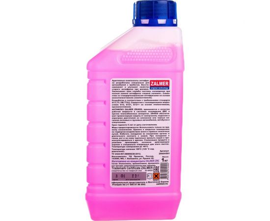 Антифриз ZALMER Antifreeze ZR4000 LLC G13 фиолетовый -40С 1кг ZR40V001 – изображение 3