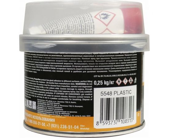 Шпатлевка PLASTIC 0,25 кг Jeta PRO 55480,25 – изображение 3