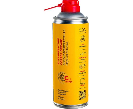 Медная высокотемпературная до +1100С противозадирная смазка WOG, 520 мл WGC0320 – изображение 3