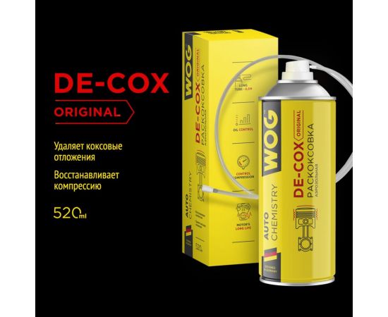 Раскоксовка двигателя WOG DE-COX ORIGINAL 520 мл WGC0375 – изображение 3
