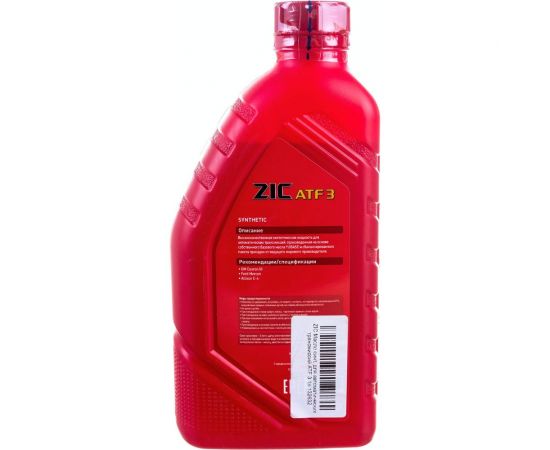 Масло синтетическое (ATF 3; 1 л) для автоматических трансмиссий ZIC 132632 – изображение 4