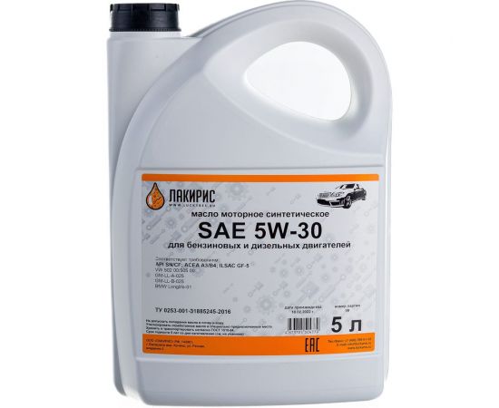 Моторное масло Лакирис синтетическое, SAE 5W30, API SN/CF, 5 л 4673725504779 – изображение 4