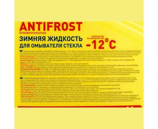 Незамерзающая жидкость LIQUI MOLY 12C 35012 – изображение 4