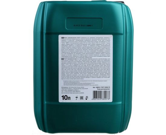 Масло ТЭП-15В Нигрол 10 л Волга-Ойл 800912 – изображение 2