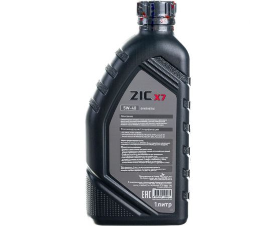 Масло (синтетическое; X7 5w40; 1 л; MB-229.5) для легкового авто ZIC 132662 – изображение 4