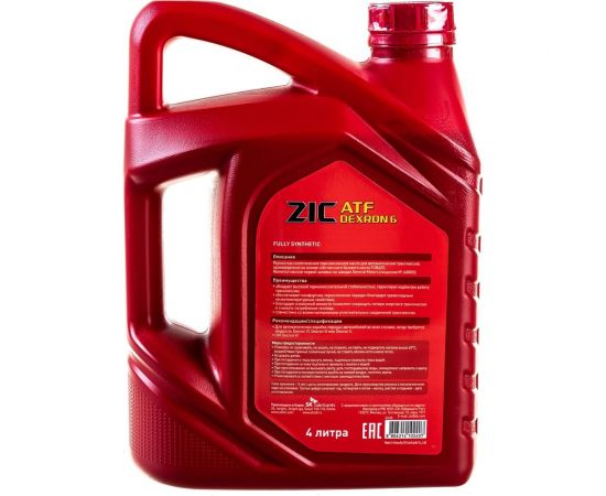 Масло (ATF Dexron 6; 4 л; GM) для автоматических трансмиссий ZIC 162630 – изображение 4