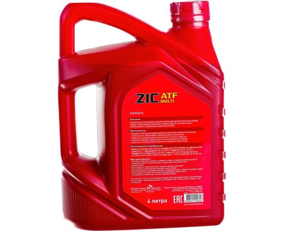 Масло синтетическое (ATF Multi; 4 л) для автоматических трансмиссий ZIC 162628 – изображение 4