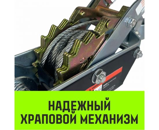 Рычажная гаражная лебедка HITCH CP 2002 2000 кг, канат 2.8 м, двойной храповый механизм SZ073185 – изображение 4