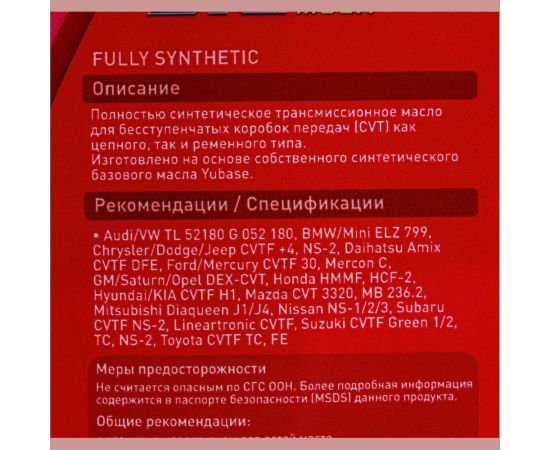 Масло (CVT Multi; 1 л) для бесступенчатых коробок передач ZIC 132631 – изображение 5