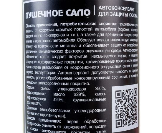 Автоконсервант ПолиКомПласт ПушСало, аэрозоль 1000 мл РТ182251 PT182251 – изображение 5