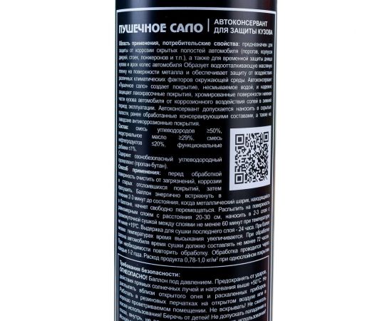 Автоконсервант ПолиКомПласт ПушСало, аэрозоль 1000 мл РТ182251 PT182251 – изображение 6