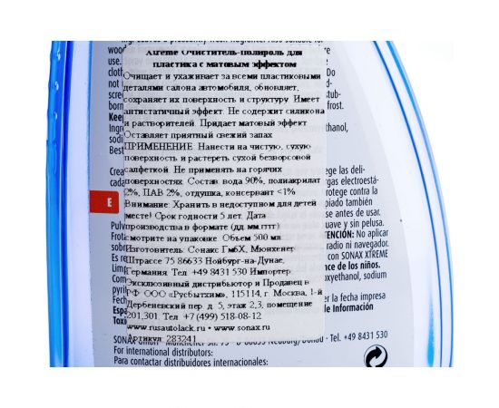 Очиститель-полироль для пластика SONAX Xtreme с матовым эффектом 0,5л 283241 – изображение 7