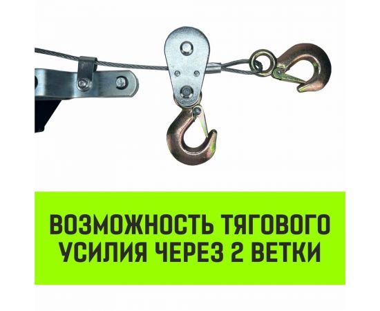Рычажная гаражная лебедка HITCH CP 2002 2000 кг, канат 2.8 м, двойной храповый механизм SZ073185 – изображение 8