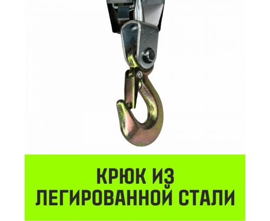 Рычажная гаражная лебедка HITCH CP 2002 2000 кг, канат 2.8 м, двойной храповый механизм SZ073185 – изображение 9
