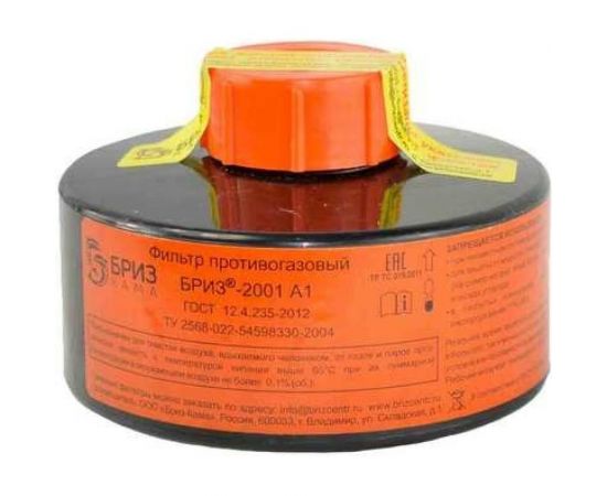 Фильтр для противогаза Partex А1 НФ-00000090 