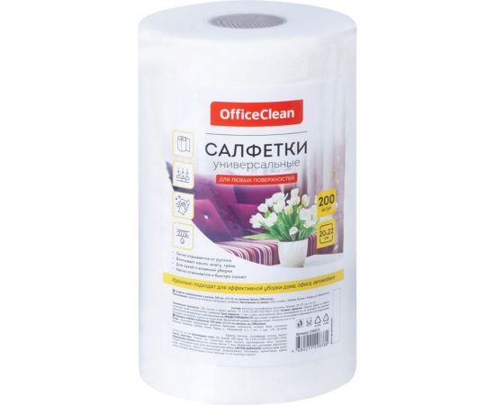 Универсальные салфетки OfficeClean вискоза 20/22см 200шт белые в рулоне 45г/м2 298913 