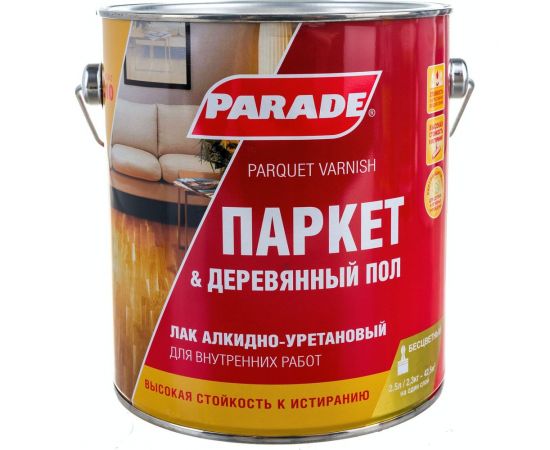 Лак паркетный алкидно-уретановый PARADE L10 Паркет & Деревянный пол п/мат 2,5 л 90001484462 