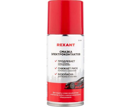 Смазка для контактов REXANT 210 мл аэрозоль 85-0058 