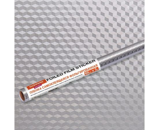 Самоклеящаяся пленка DASWERK алюминиевая фольга, защитная для кухни, дома, 0.6x3 м, серебро кубы 607848 