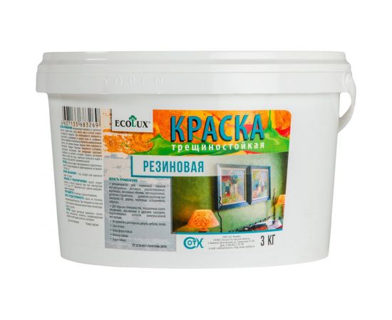 Резиновая краска ECOLUX 3 кг 4607133683269 
