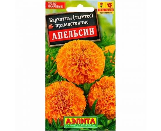 Семена Аэлита Бархатцы Апельсин прямостоячие, однолетний, 0.3 г 4601729017797 