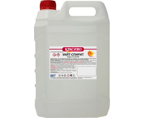Уайт - спирит Красиво (5 л/3,2 кг) 4631152351519 