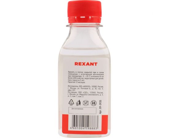 Силиконовое масло REXANT ПМС-10000 Полиметилсилоксан 100 мл 09-3935 