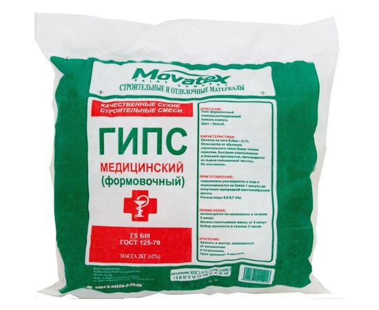 Медицинский формовочный гипс Movatex 2 кг Т39743 