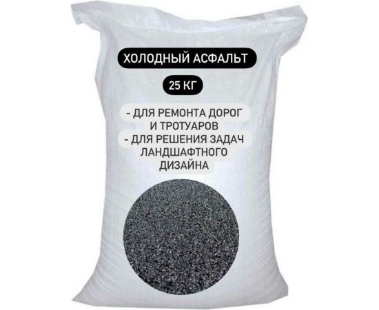 Смесь асфальтобетонная дорожная холодная Промстандарт ПКФ (25 кг, фр. 5-10) STD_MSK_00002 