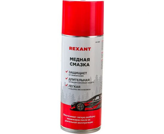 Медная смазка REXANT 520 мл аэрозоль 85-0060 