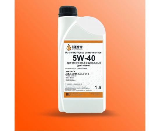 Моторное масло Лакирис синтетическое, SAE 5W40, API SN/CF, 1 л 4673725505080 